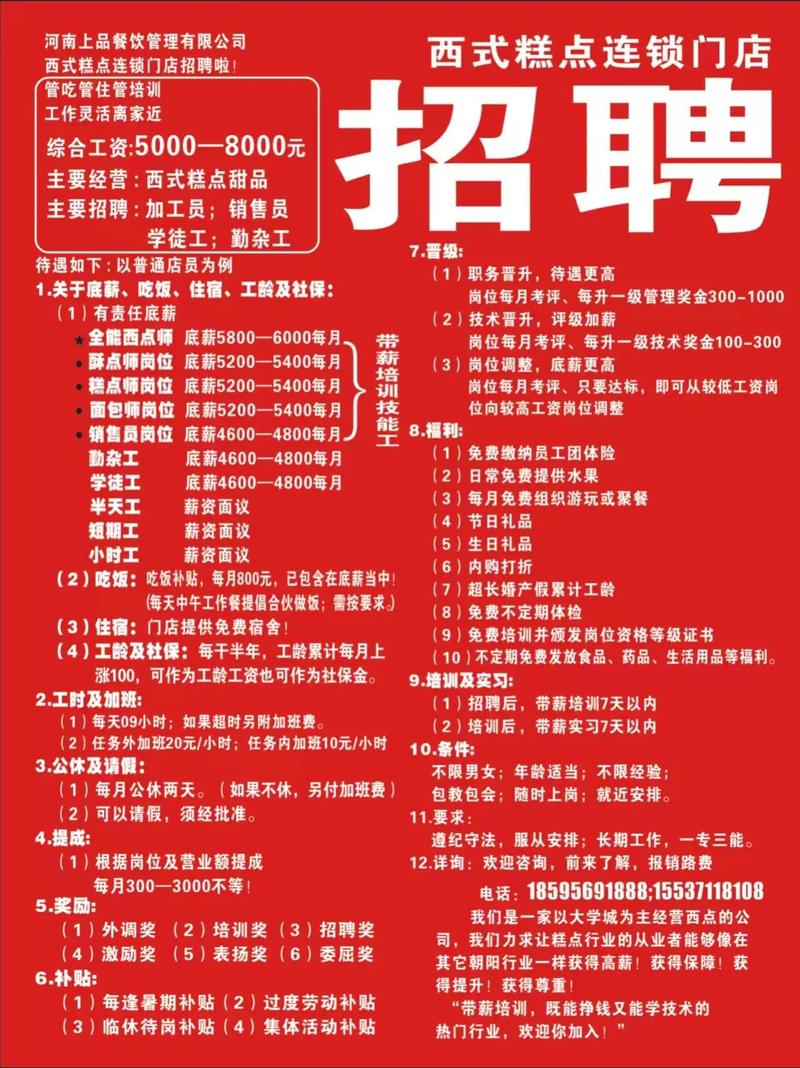 小公司突然大量招人,是扩张还是另有隐情?-图1 小公司突然大量招人,是扩张还是另有隐情?-图1