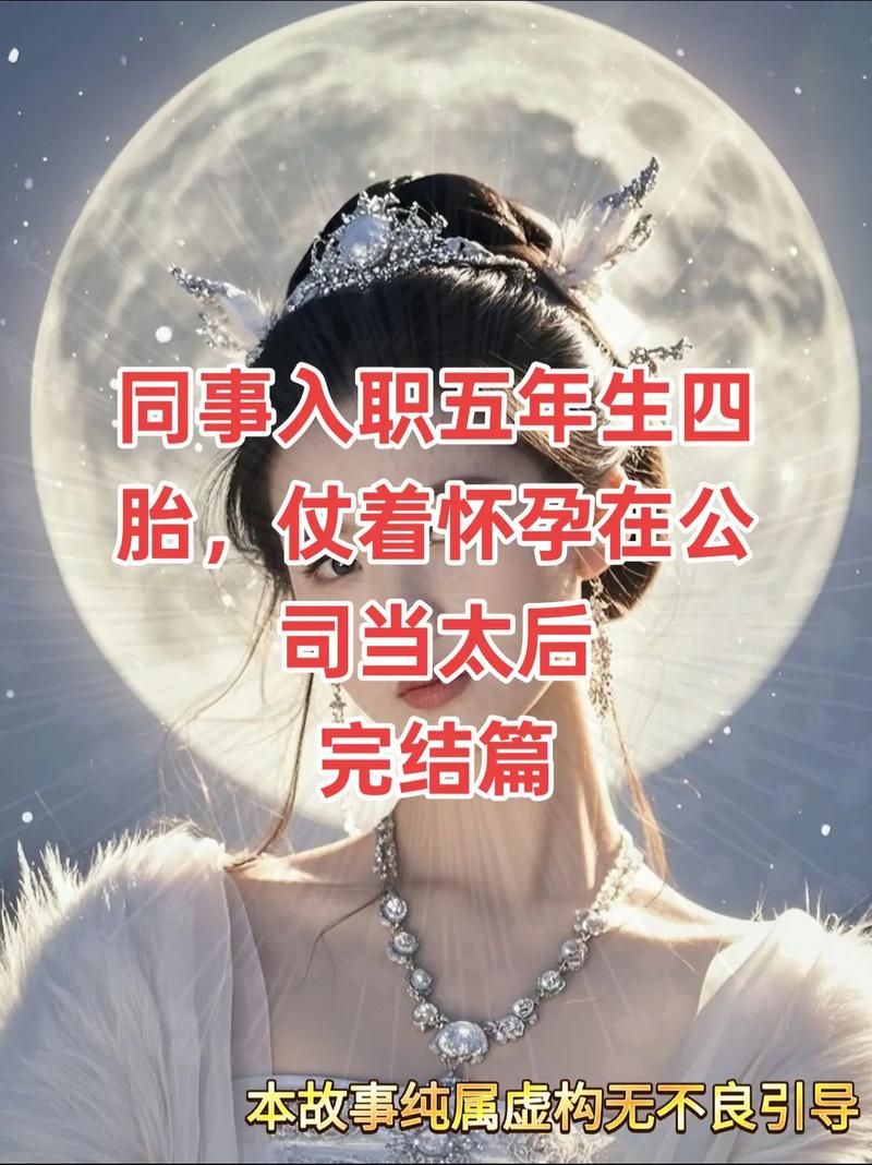 小公司入职即怀孕,会被公司刁难吗?-图3 小公司入职即怀孕,会被公司刁难吗?-图3