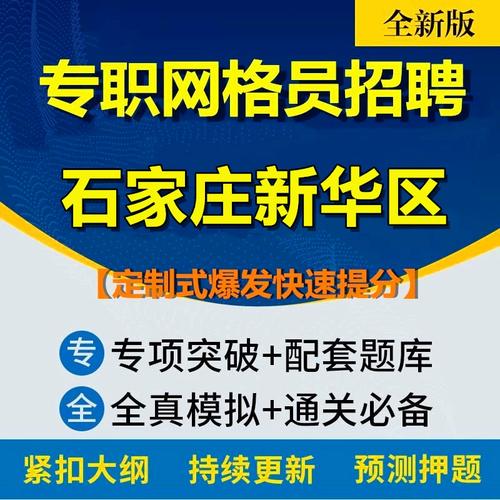 石家庄新华区招聘什么岗位？-图1