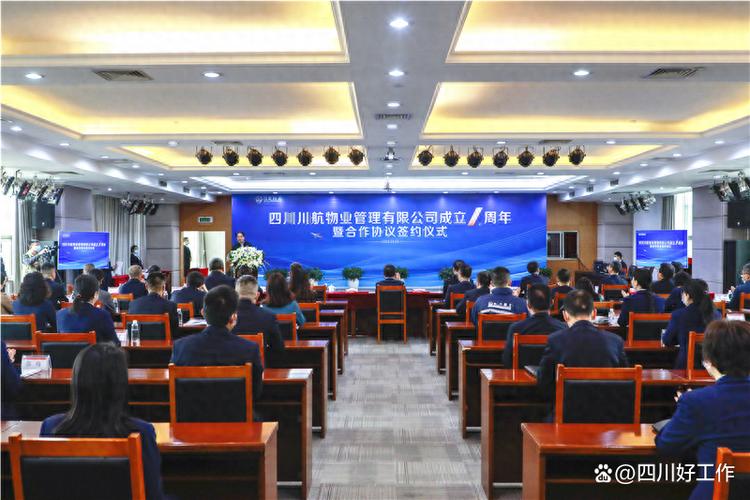 川航招聘官网在哪?最新岗位有哪些?-图2 川航招聘官网在哪?最新岗位有哪些?-图2