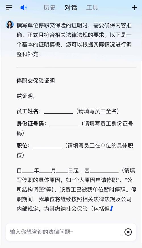 假证明骗保,法律风险与道德边界何在?-图3 假证明骗保,法律风险与道德边界何在?-图3