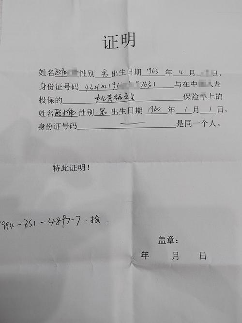 假证明骗保,法律风险与道德边界何在?-图1 假证明骗保,法律风险与道德边界何在?-图1