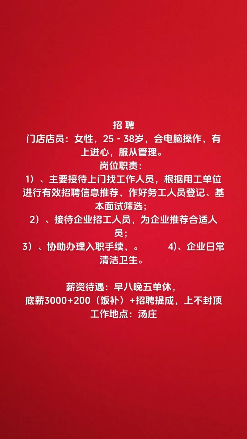 店长招聘信息怎么写才能吸引人?-图2 店长招聘信息怎么写才能吸引人?-图2