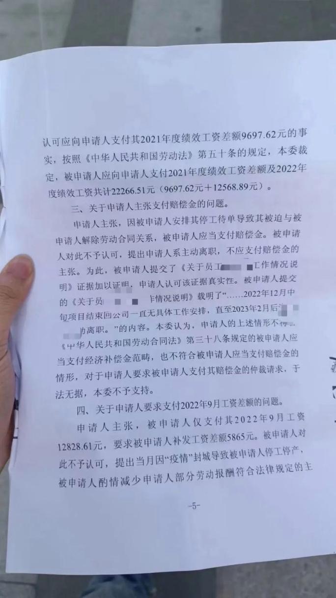 公司劝退为何只补半个月工资？-图3