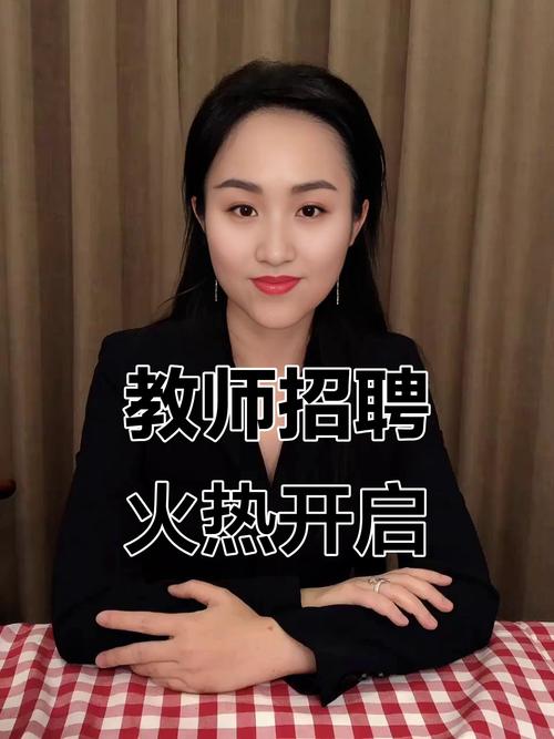 邯山区教师招聘何时开始?条件是什么?-图3 邯山区教师招聘何时开始?条件是什么?-图3