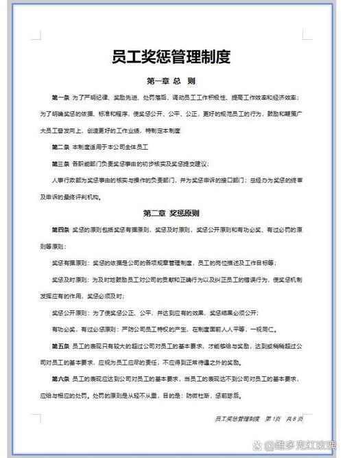 公司内部奖励制度哪里查看？-图1