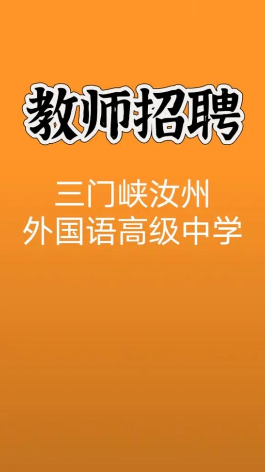 汝州市招聘，有哪些岗位在招？-图3