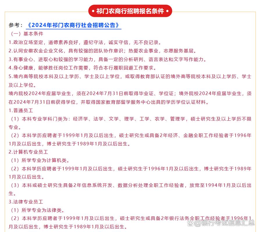 祁门招聘网靠谱吗?-图1 祁门招聘网靠谱吗?-图1