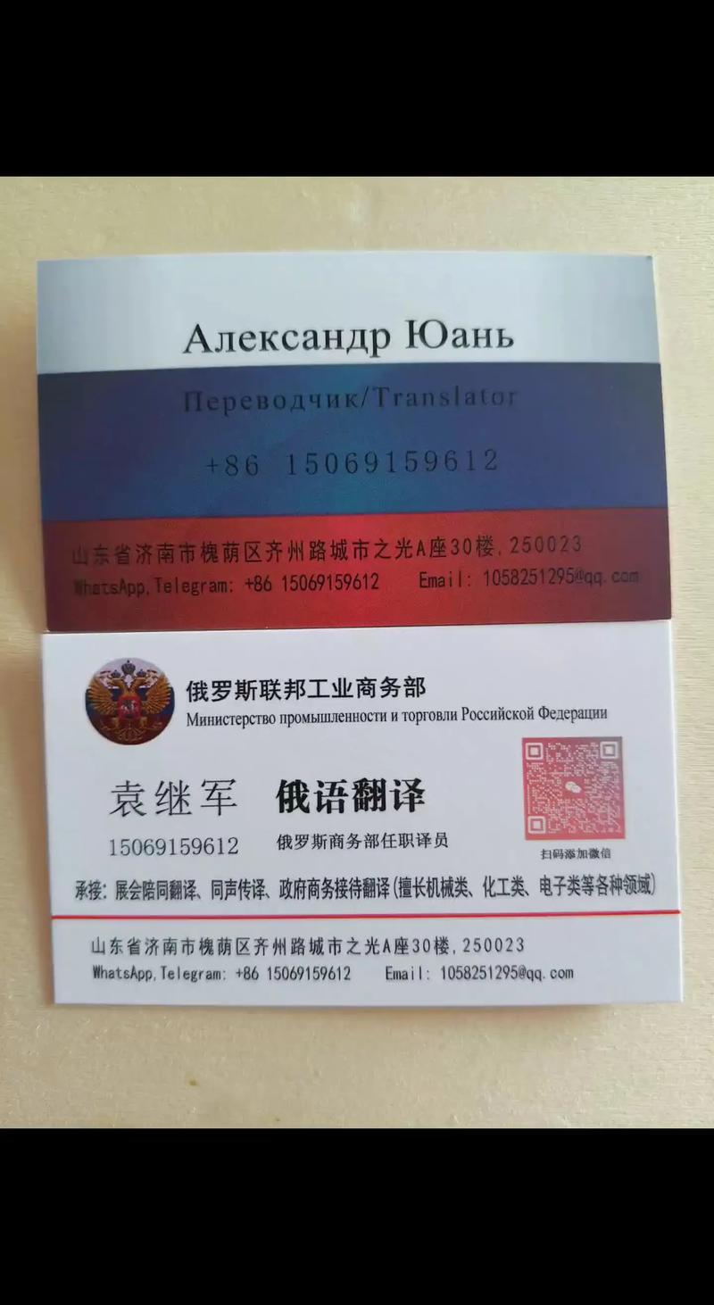 俄语翻译招聘,要求有哪些?-图3 俄语翻译招聘,要求有哪些?-图3