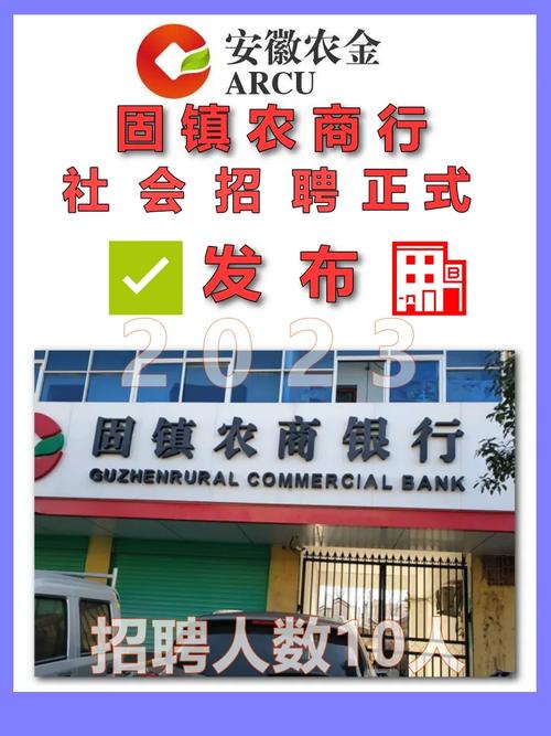 蚌埠银行招聘何时开始？有哪些岗位？-图1