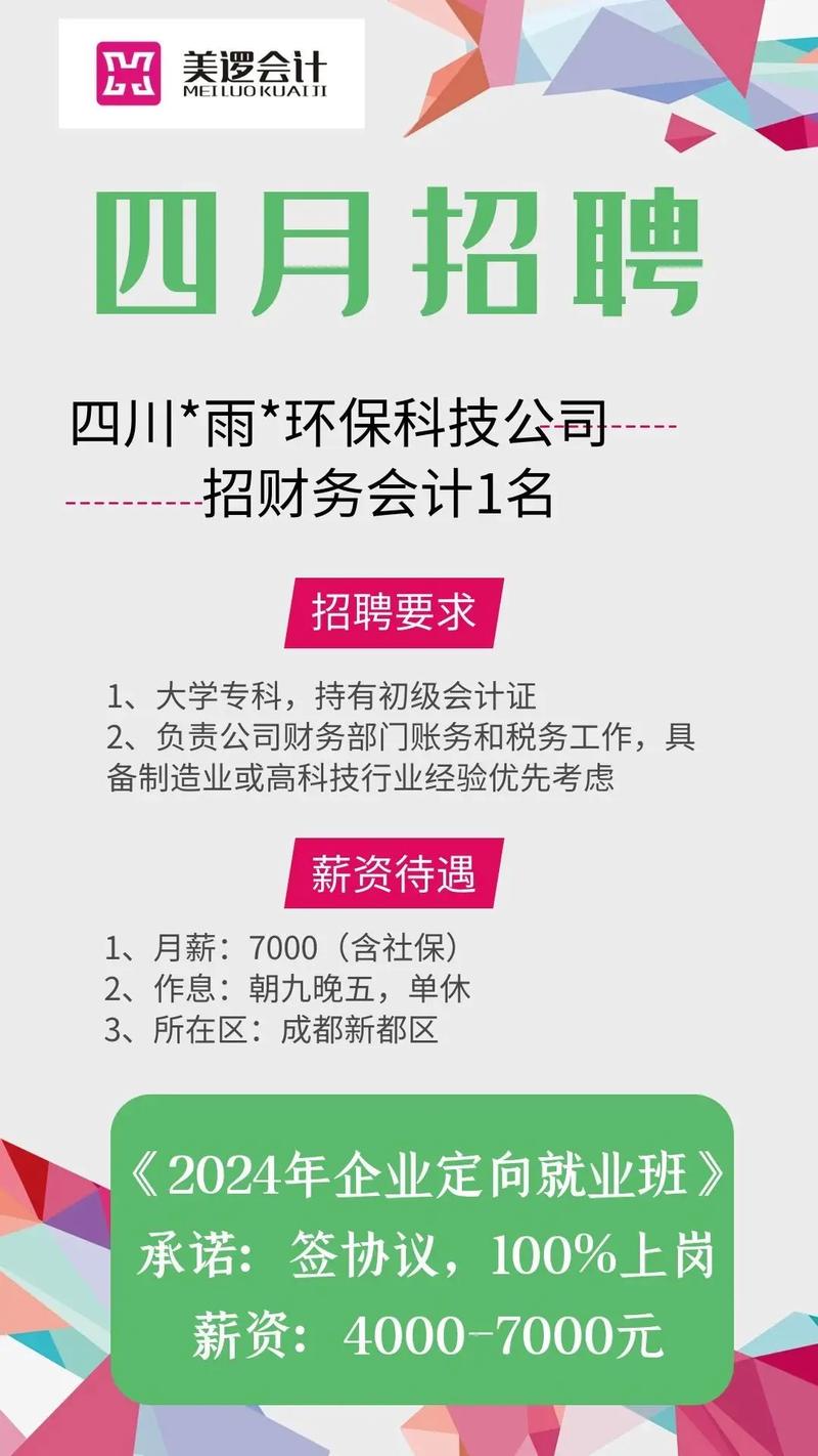 财务总监招聘要求有哪些核心能力?-图3 财务总监招聘要求有哪些核心能力?-图3