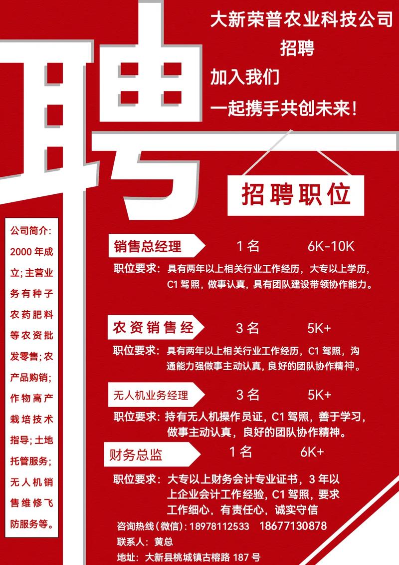 成都无人机招聘薪资待遇如何?-图2 成都无人机招聘薪资待遇如何?-图2