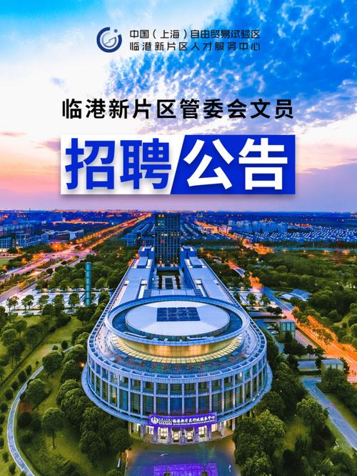 园区管委会招聘,有何要求与流程?-图2 园区管委会招聘,有何要求与流程?-图2