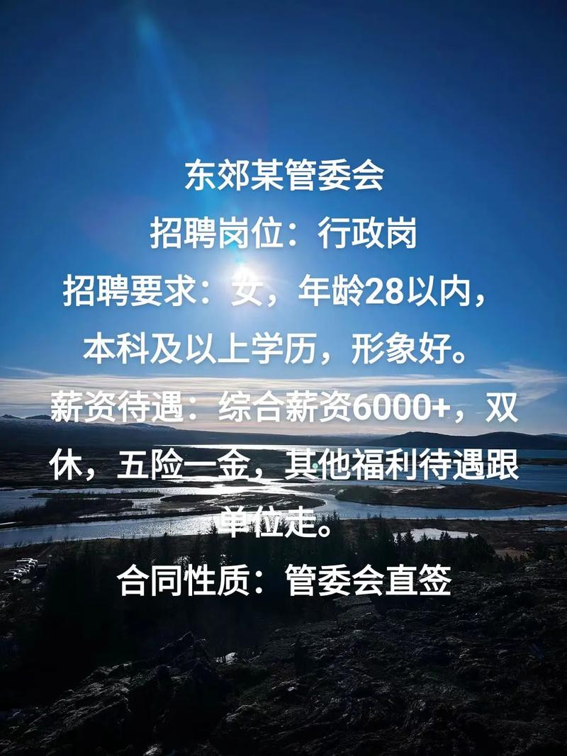 园区管委会招聘,有何要求与流程?-图3 园区管委会招聘,有何要求与流程?-图3