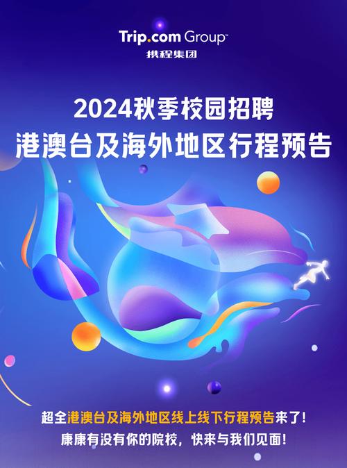 携程客服招聘有何要求？-图1