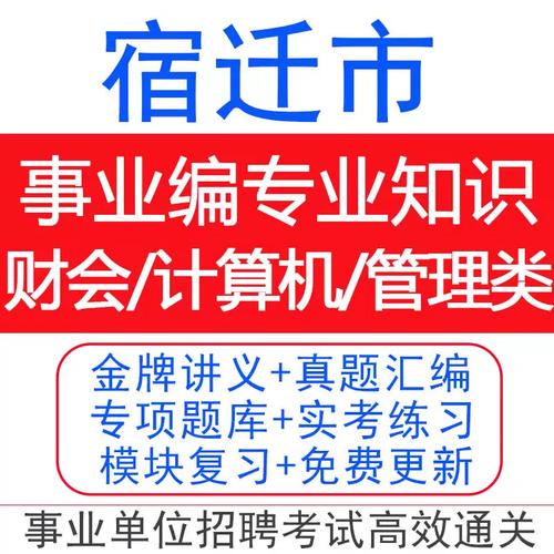 宿迁会计招聘,有哪些岗位和要求?-图2 宿迁会计招聘,有哪些岗位和要求?-图2