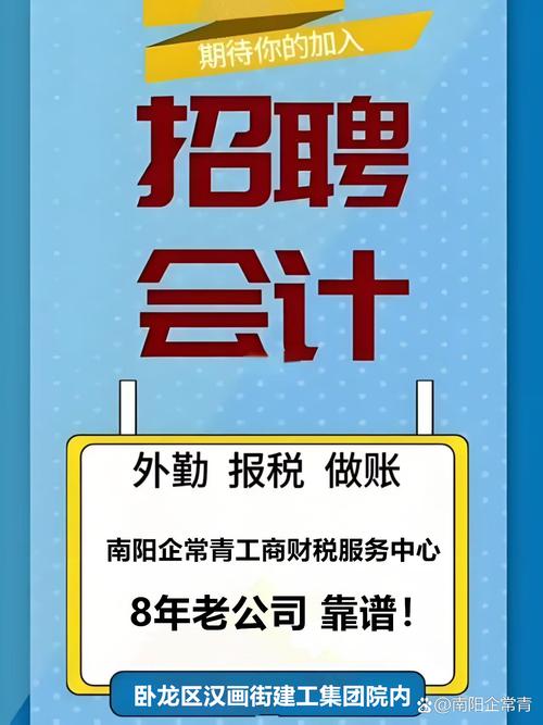 宿迁会计招聘,有哪些岗位和要求?-图3 宿迁会计招聘,有哪些岗位和要求?-图3
