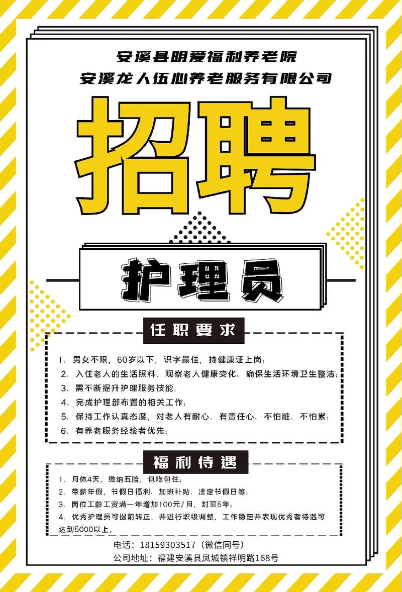 梅州护士招聘何时开始?有何要求?-图2 梅州护士招聘何时开始?有何要求?-图2