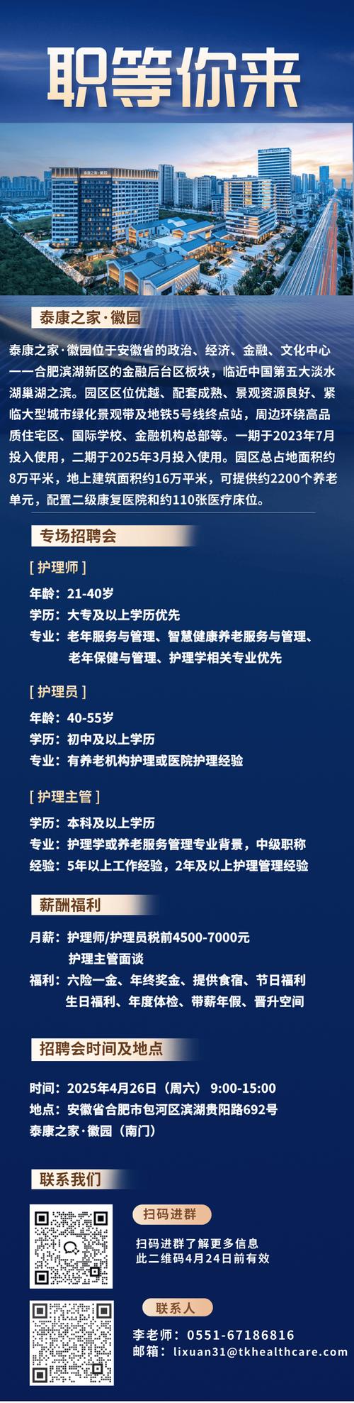 梅州护士招聘何时开始?有何要求?-图3 梅州护士招聘何时开始?有何要求?-图3