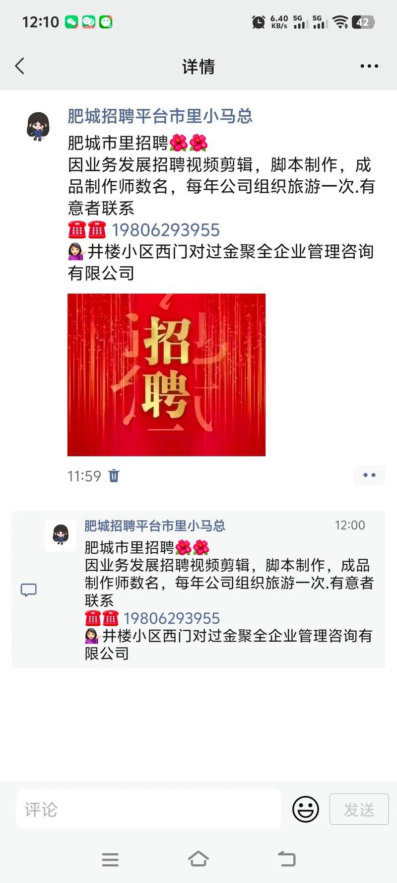 肥城工厂招聘,有哪些岗位和要求?-图1 肥城工厂招聘,有哪些岗位和要求?-图1