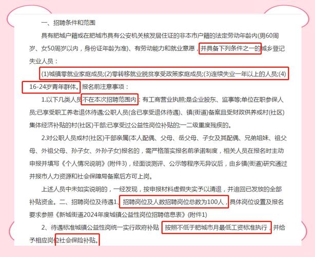 肥城工厂招聘,有哪些岗位和要求?-图3 肥城工厂招聘,有哪些岗位和要求?-图3