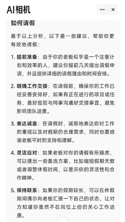 公司请假一天，绩效为何全无？-图3