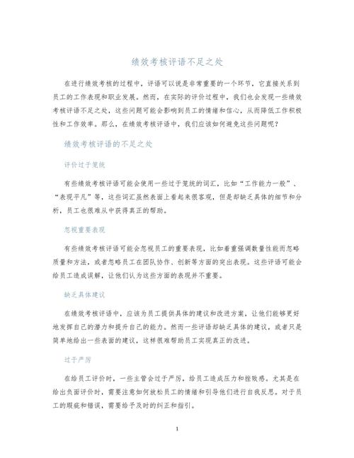 公司请假一天，绩效为何全无？-图2