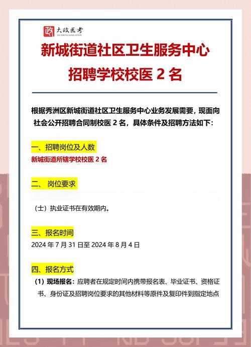 佳木斯医院招聘什么岗位?要求有哪些?-图2 佳木斯医院招聘什么岗位?要求有哪些?-图2