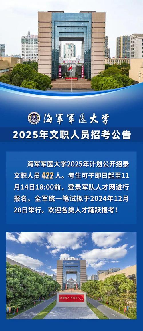 航医招聘，有何具体要求与流程？-图3