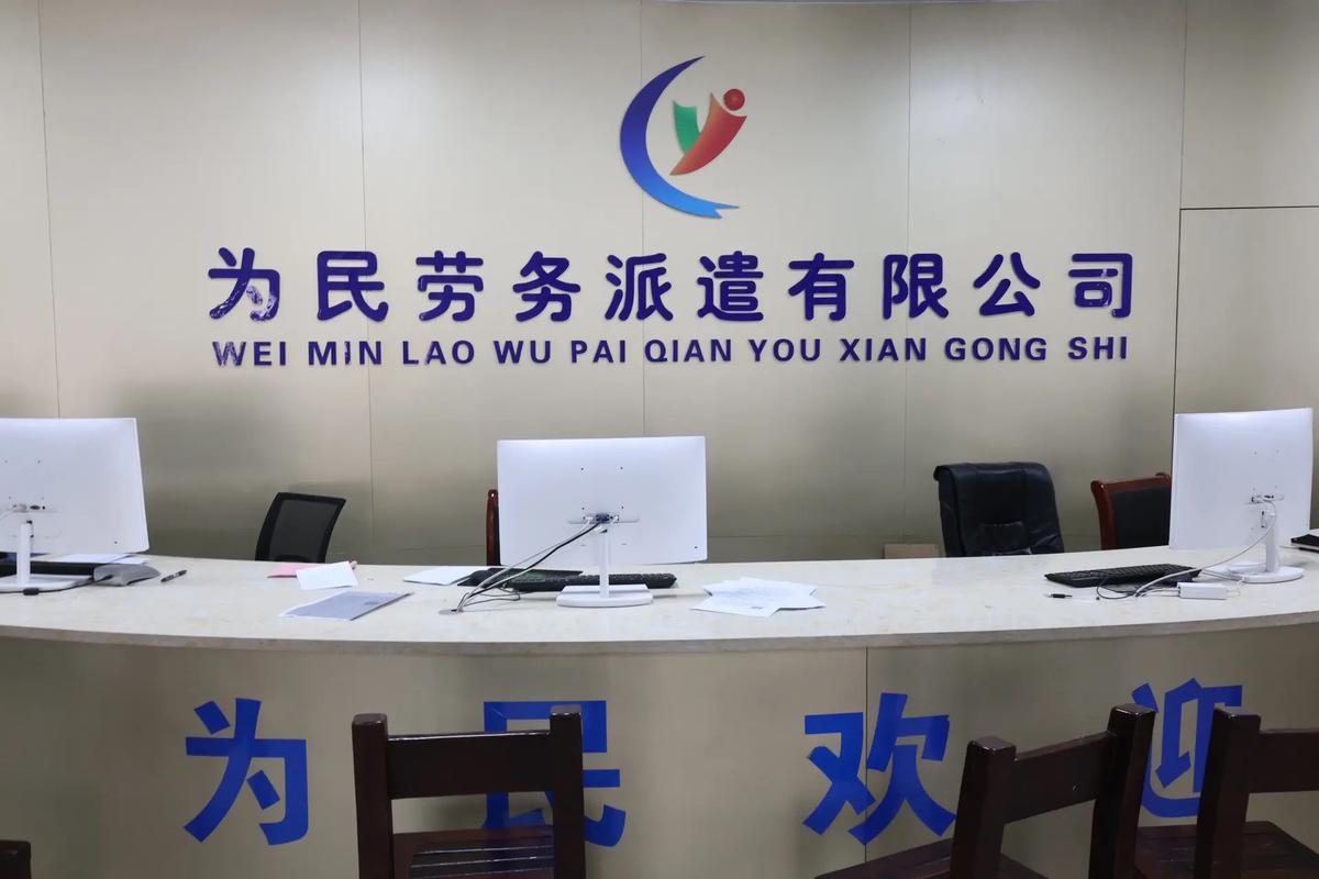 大型第三方劳务公司如何保障用工质量?-图1 大型第三方劳务公司如何保障用工质量?-图1