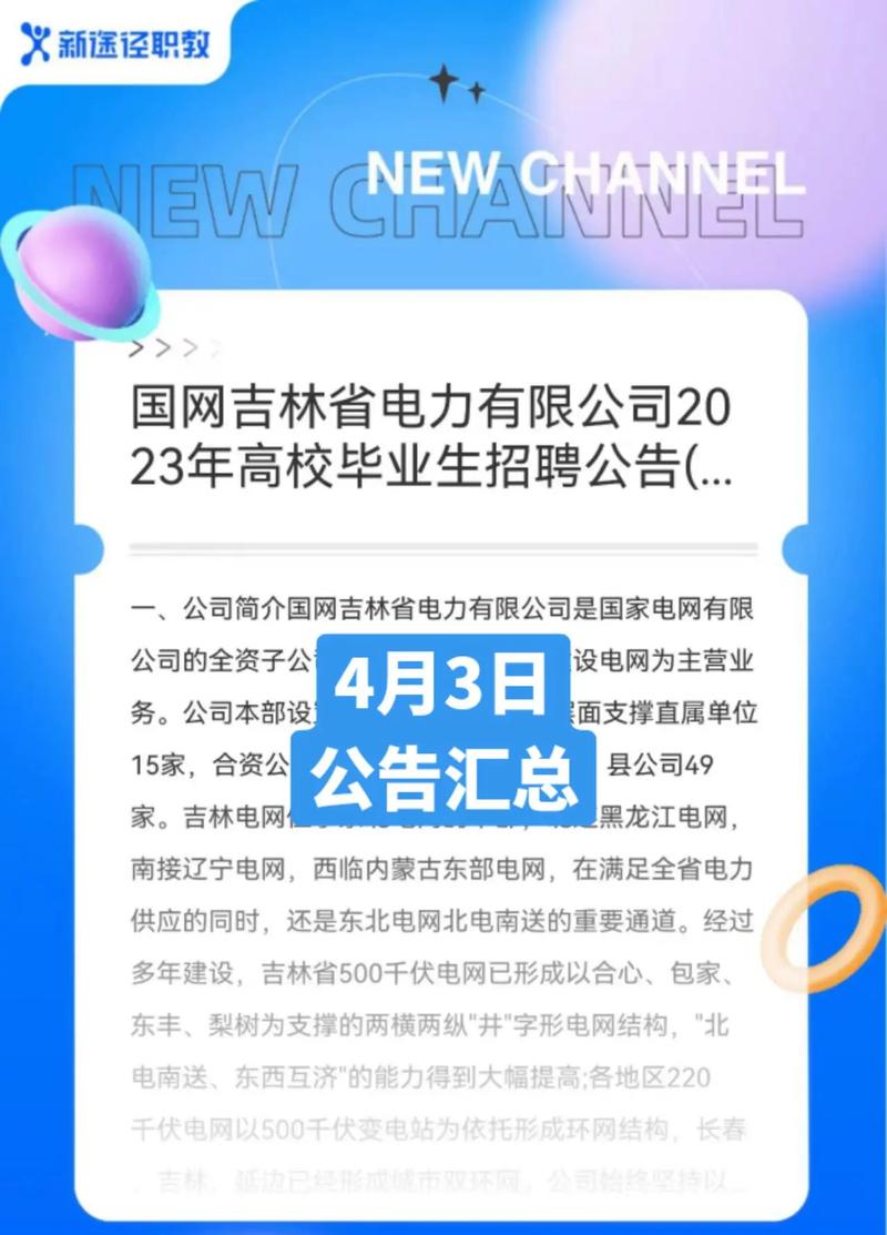 东丰信息网招聘什么岗位？-图2