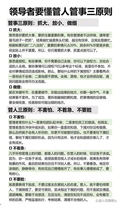 老板事必躬亲，是好是坏？-图2