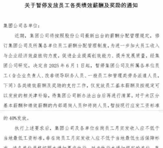 绩效奖金拖欠何时能兑现？-图1