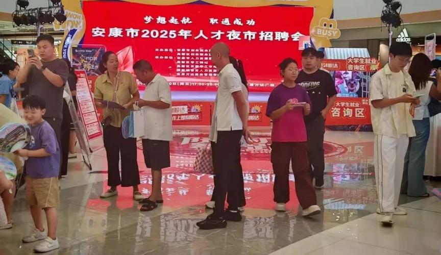 安康市最新招聘信息有哪些岗位?-图1 安康市最新招聘信息有哪些岗位?-图1