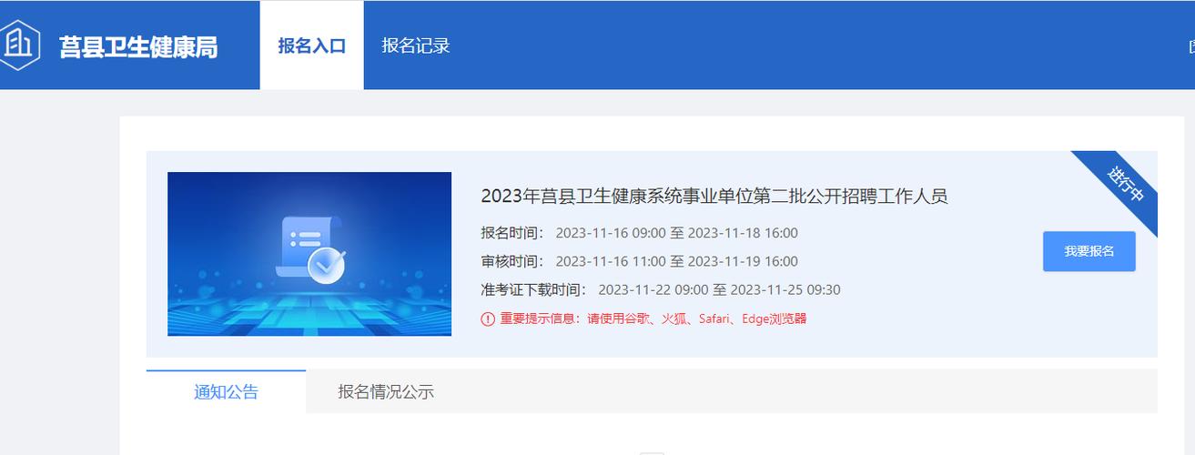 莒县医院招聘什么岗位？要求有哪些？-图2