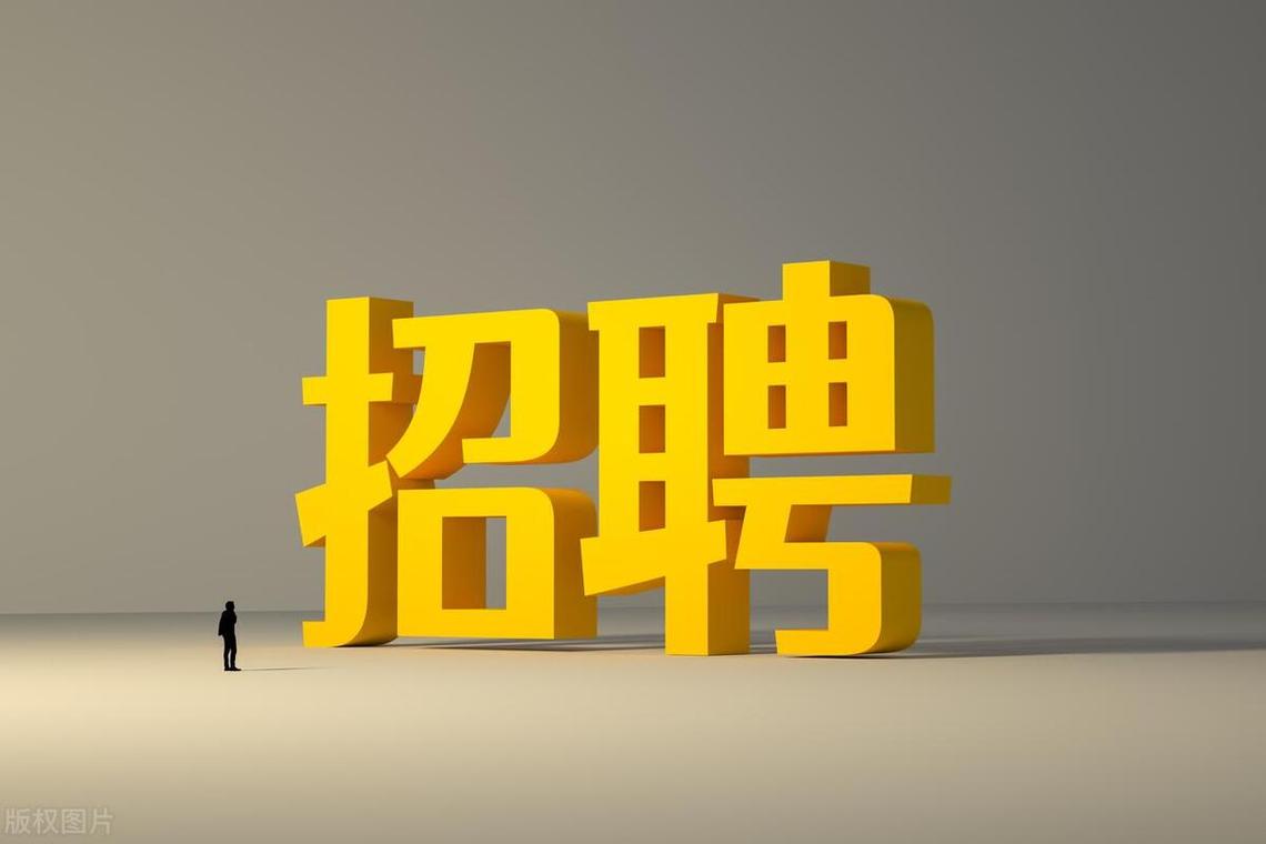 招聘图片怎么选才合适？-图3