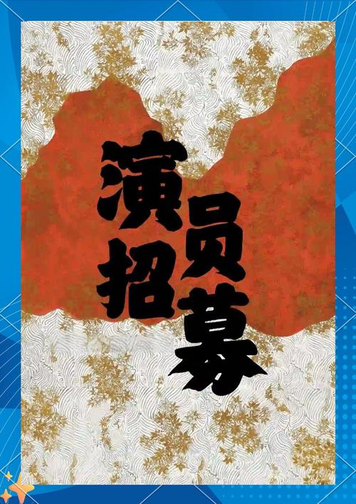 艺人工作室招聘,有何要求?-图2 艺人工作室招聘,有何要求?-图2