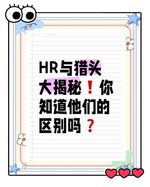 人力资源公司都是猎头吗?-图1 人力资源公司都是猎头吗?-图1