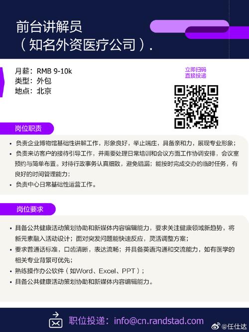 任仕达人力资源业务有何独特优势？-图3