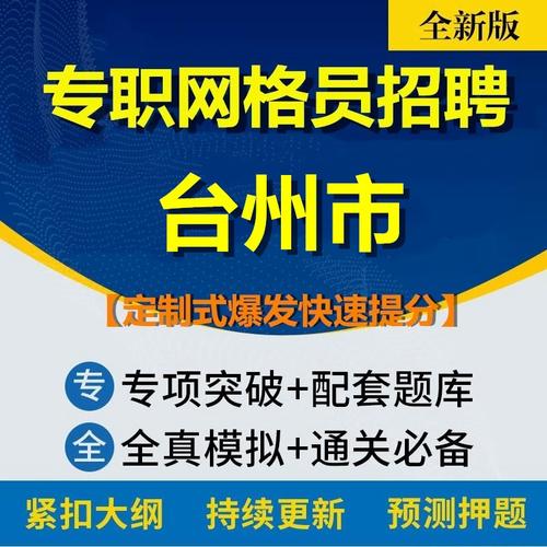 台州招聘有哪些岗位?薪资待遇如何?-图3 台州招聘有哪些岗位?薪资待遇如何?-图3