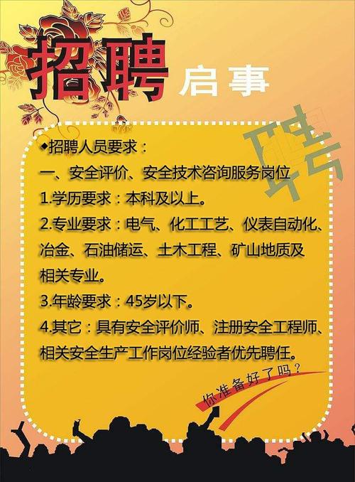 招聘宣言,企业如何发出吸引人才的强音?-图3 招聘宣言,企业如何发出吸引人才的强音?-图3