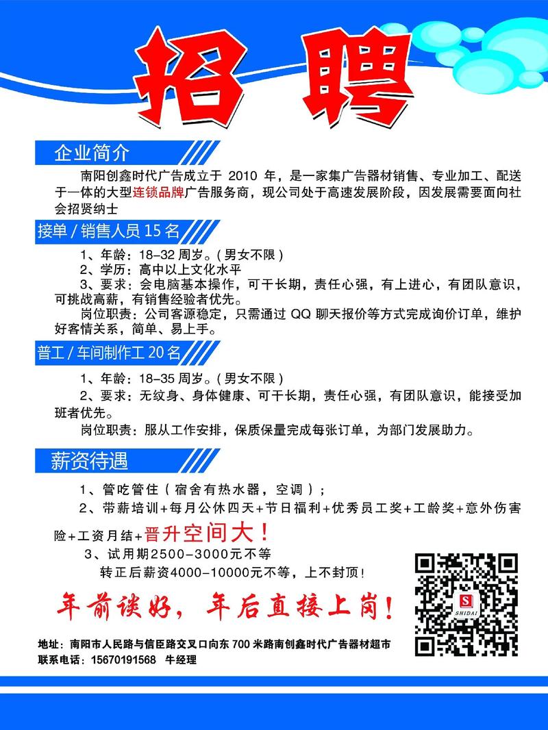 招聘宣言,企业如何发出吸引人才的强音?-图2 招聘宣言,企业如何发出吸引人才的强音?-图2