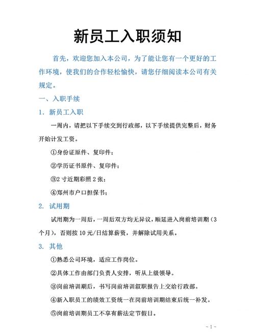 新晋领导如何快速站稳脚跟？-图1