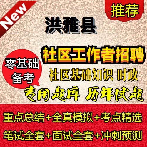 洪雅招聘网有哪些最新岗位?-图2 洪雅招聘网有哪些最新岗位?-图2