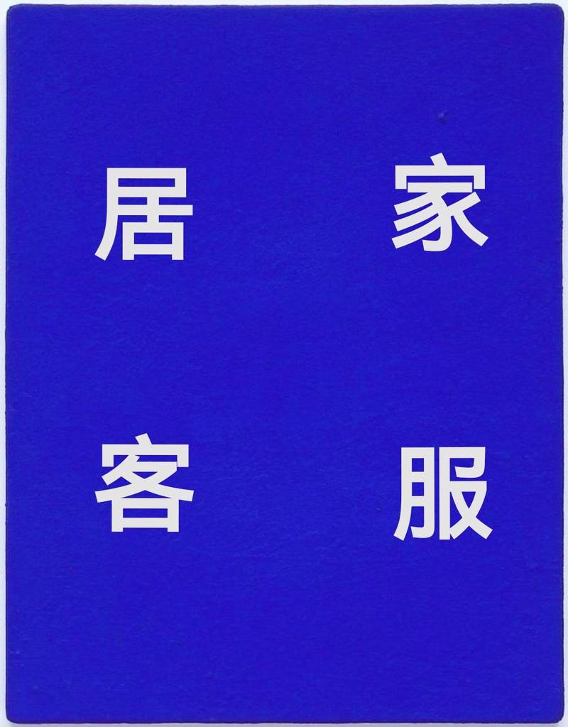 在家兼职客服怎么投？靠谱吗？-图3