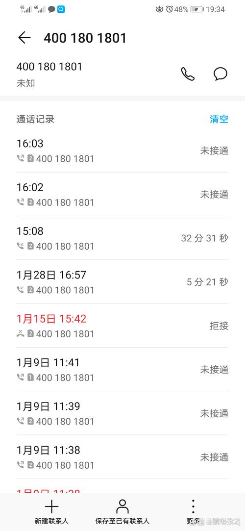 保险公司有权调取通话记录吗？-图2