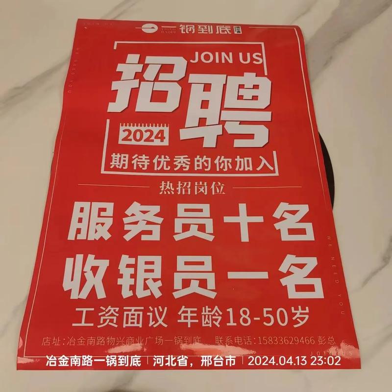 晋城银行招聘何时开始？要求有哪些？-图2