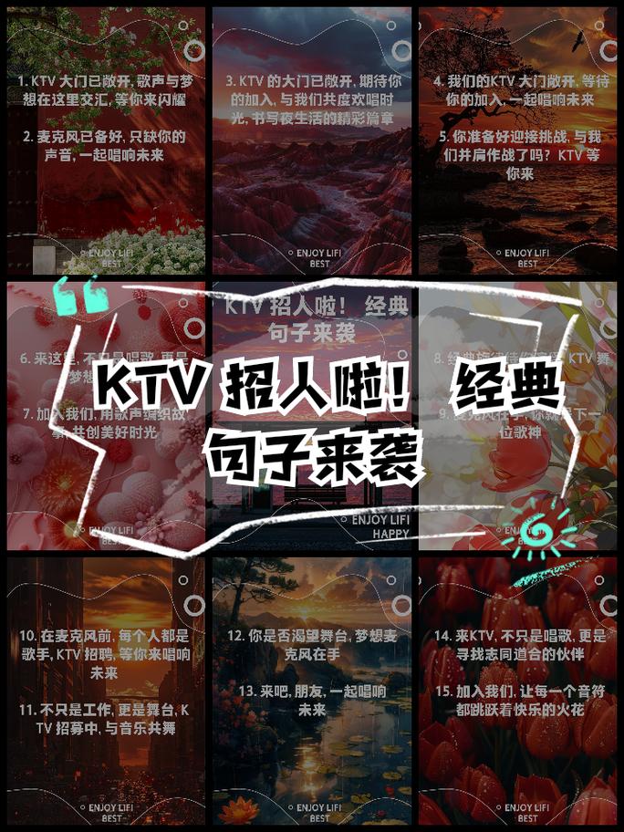 台州KTV招聘，薪资待遇如何？-图2