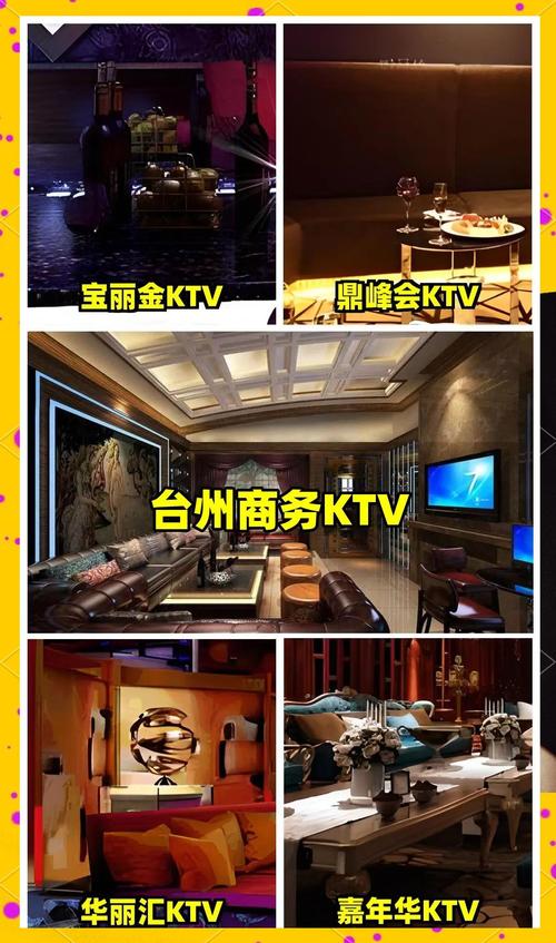 台州KTV招聘，薪资待遇如何？-图3