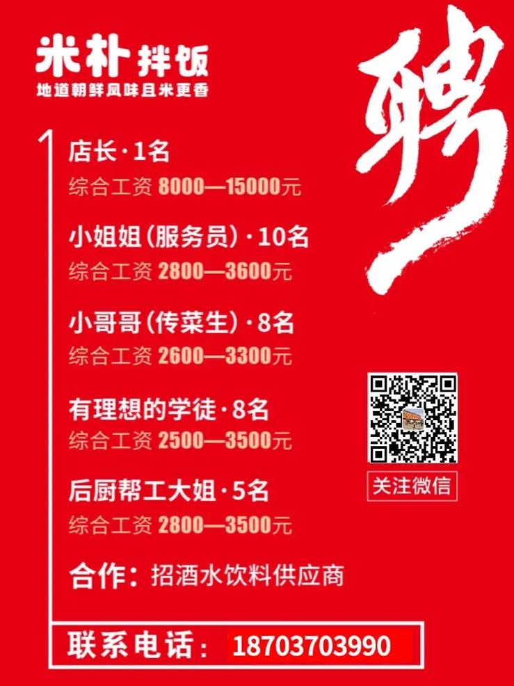 弥勒最新招聘有哪些岗位?-图2 弥勒最新招聘有哪些岗位?-图2